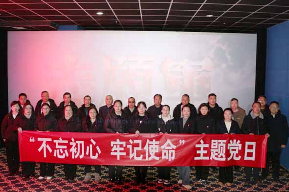 汲取歷史智慧 凝聚攻堅力量 龍口公司黨支部開展“不忘初心、牢記使命”主題黨日活動